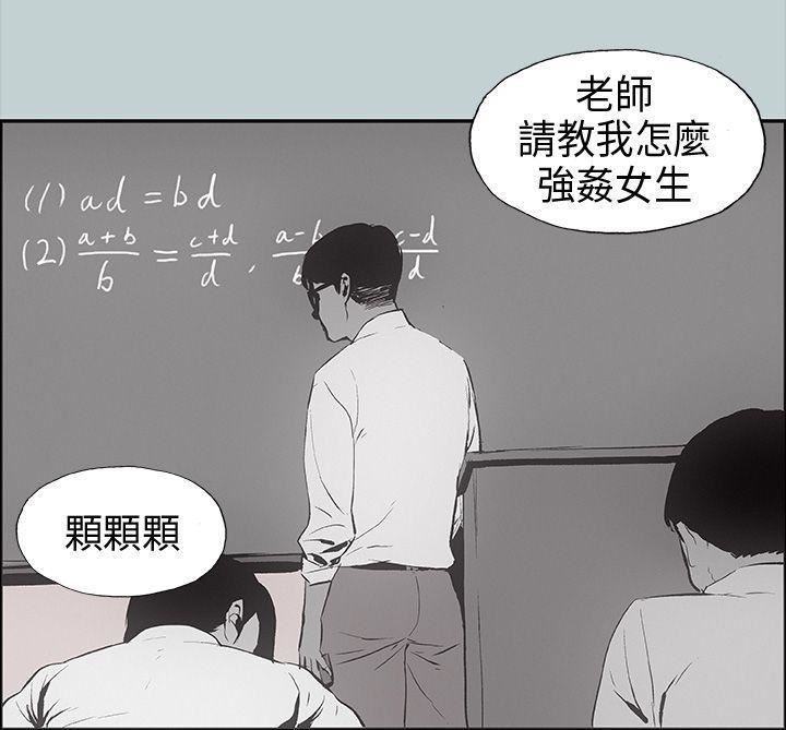 适合劈腿的好日子第24话-德顺的过去