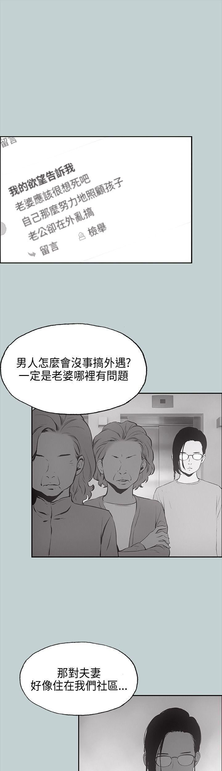 适合劈腿的好日子第24话-德顺的过去