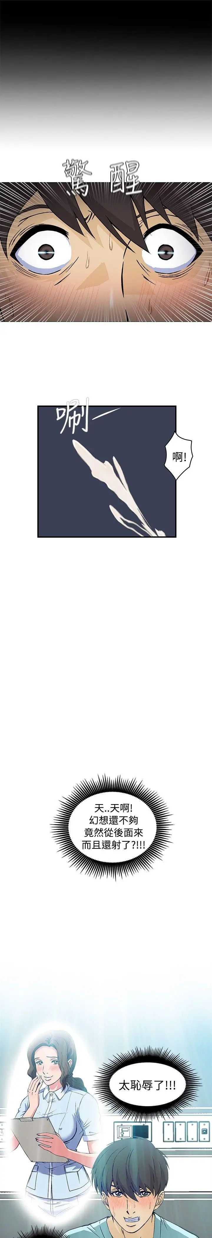 制服的诱惑护士篇(4)