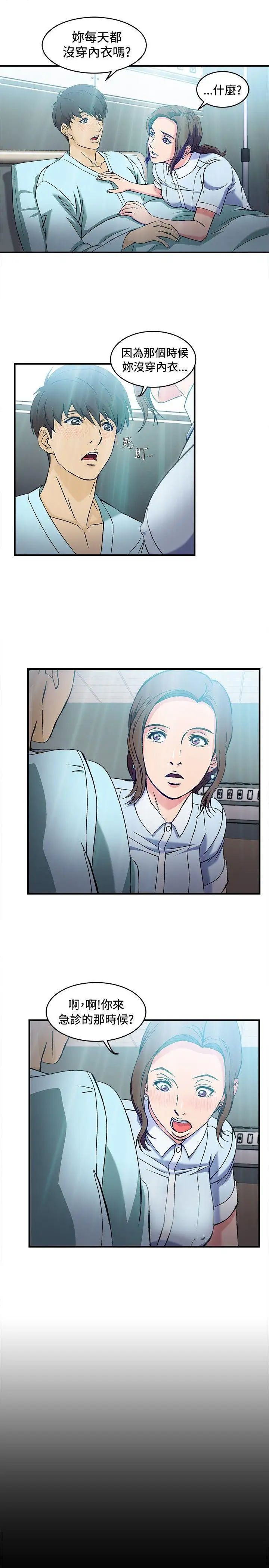 制服的诱惑护士篇(4)