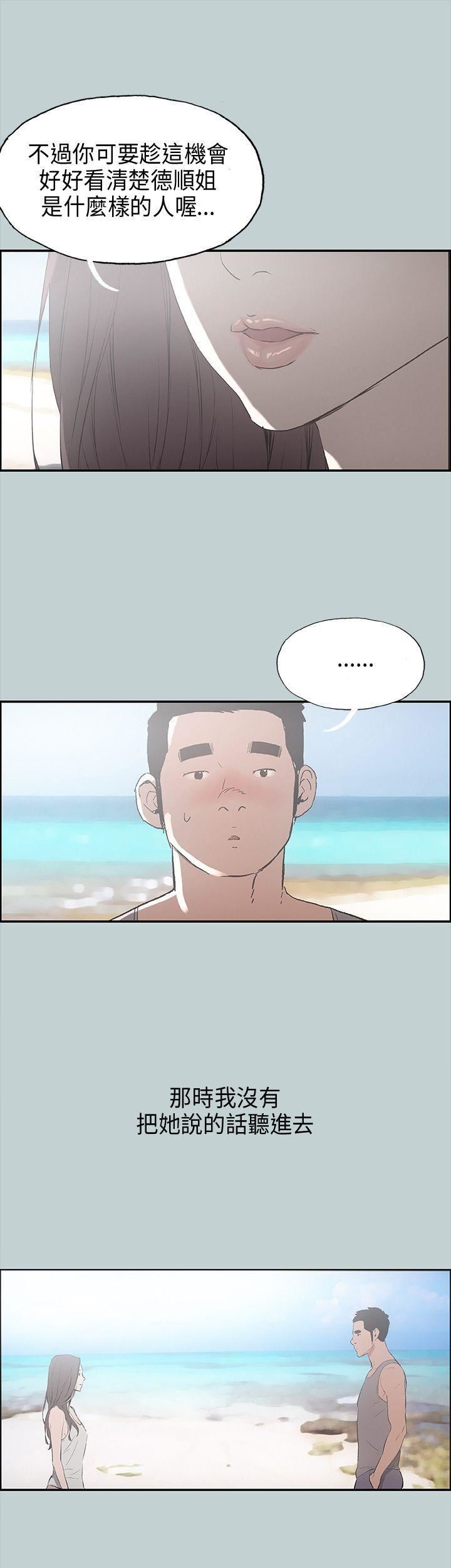 适合劈腿的好日子第25话-今天睡我家吧?