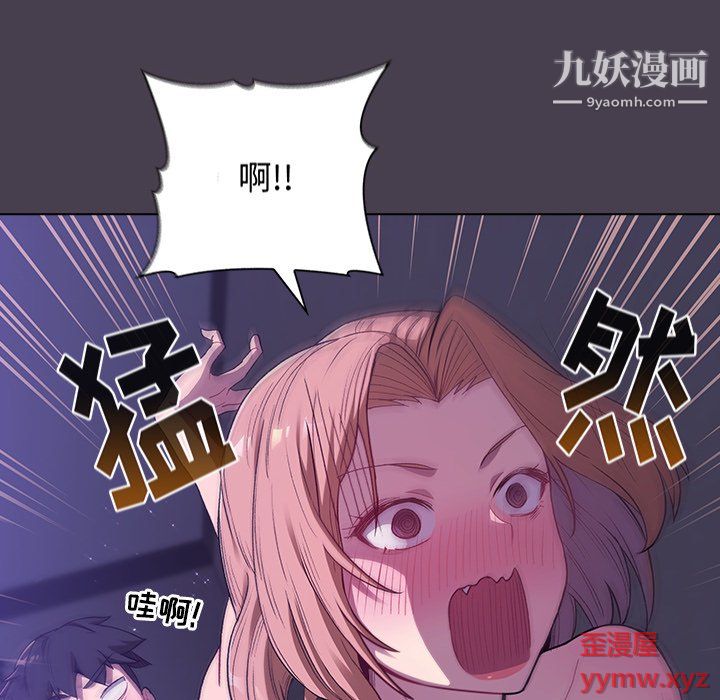 分组换换爱第6话