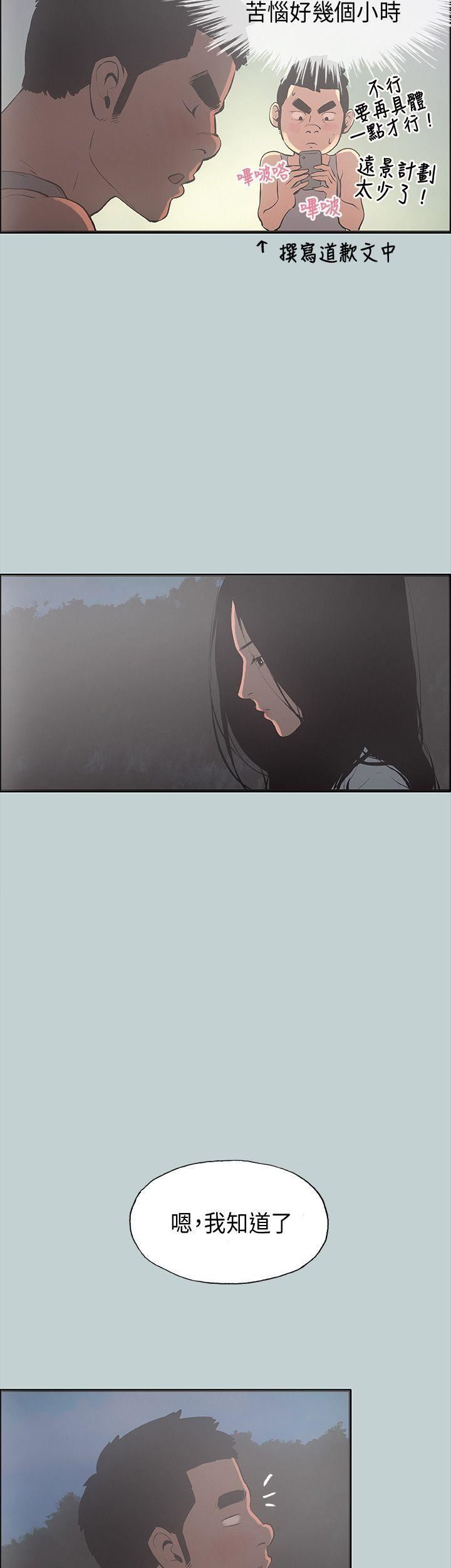 适合劈腿的好日子第25话-今天睡我家吧?