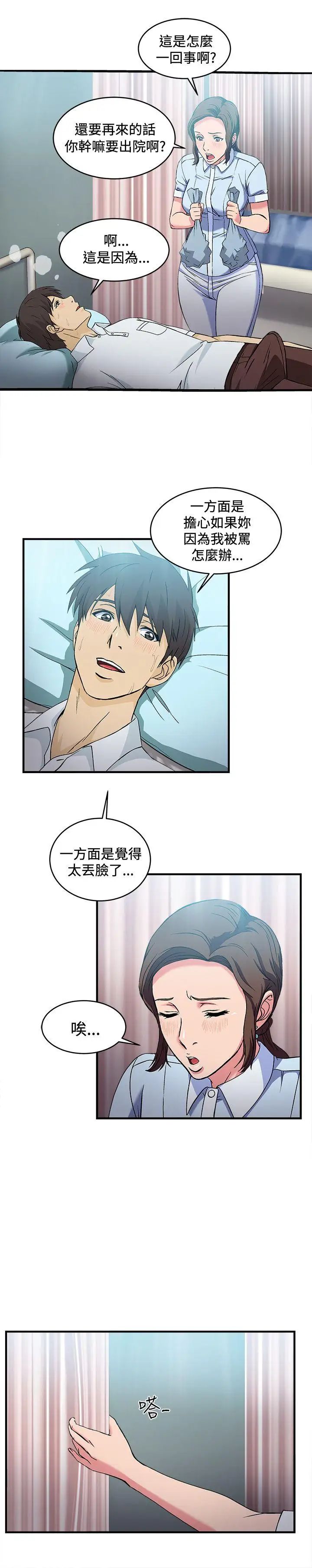 制服的誘惑護士篇(5)