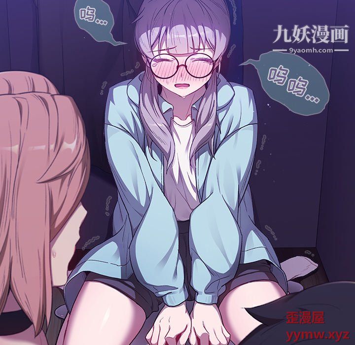 分组换换爱第6话