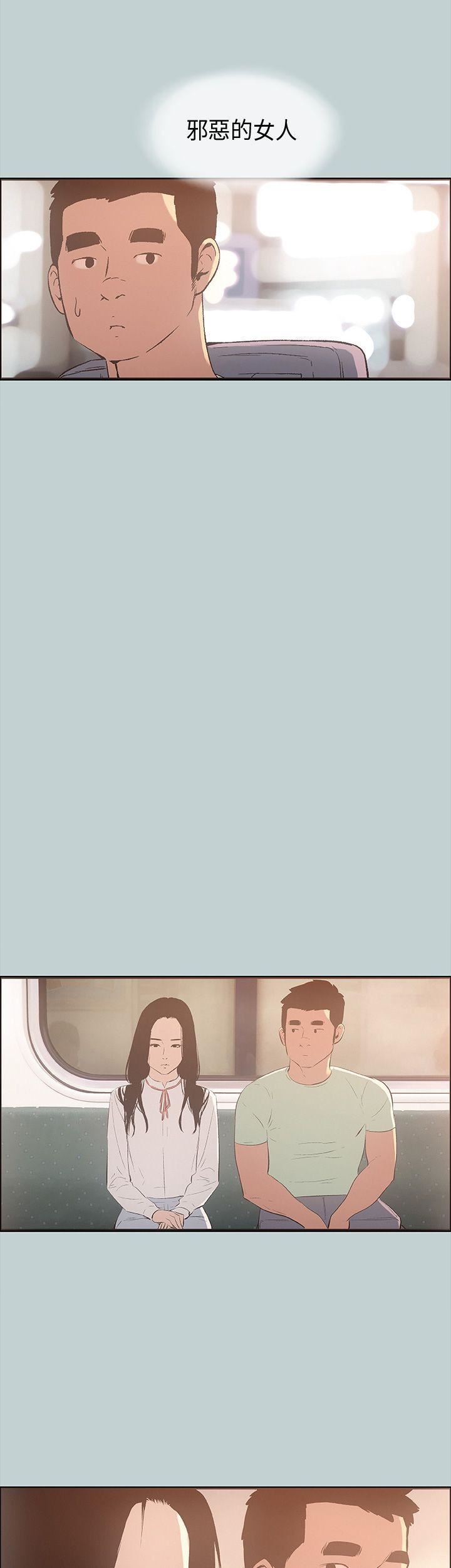 适合劈腿的好日子第25话-今天睡我家吧?