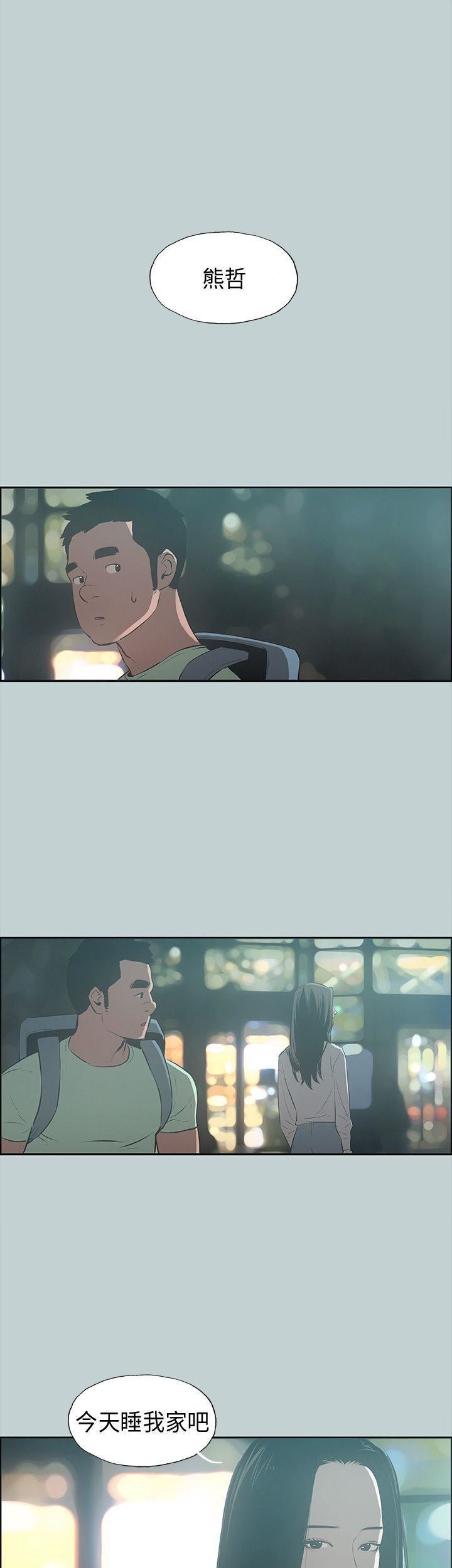 适合劈腿的好日子第25话-今天睡我家吧?