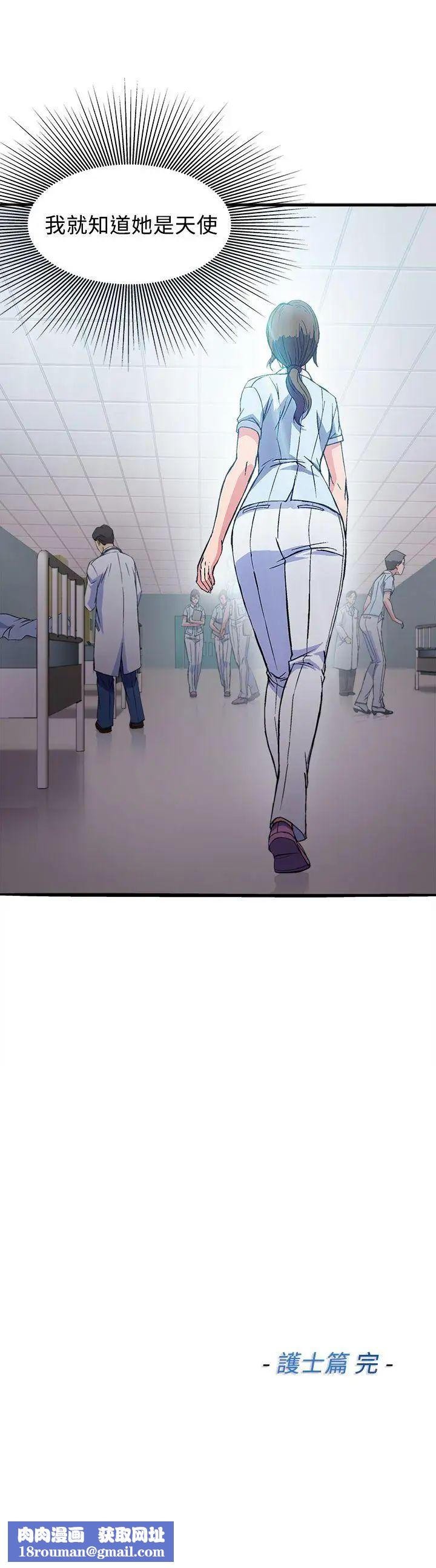 制服的誘惑護士篇(5)