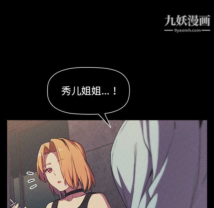 分組換換愛第7話