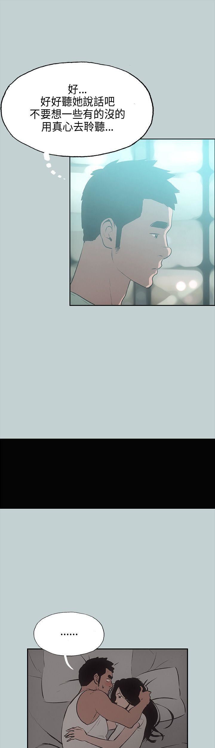 适合劈腿的好日子第26话-任你处置