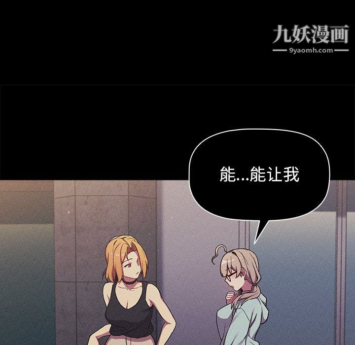 分組換換愛第7話