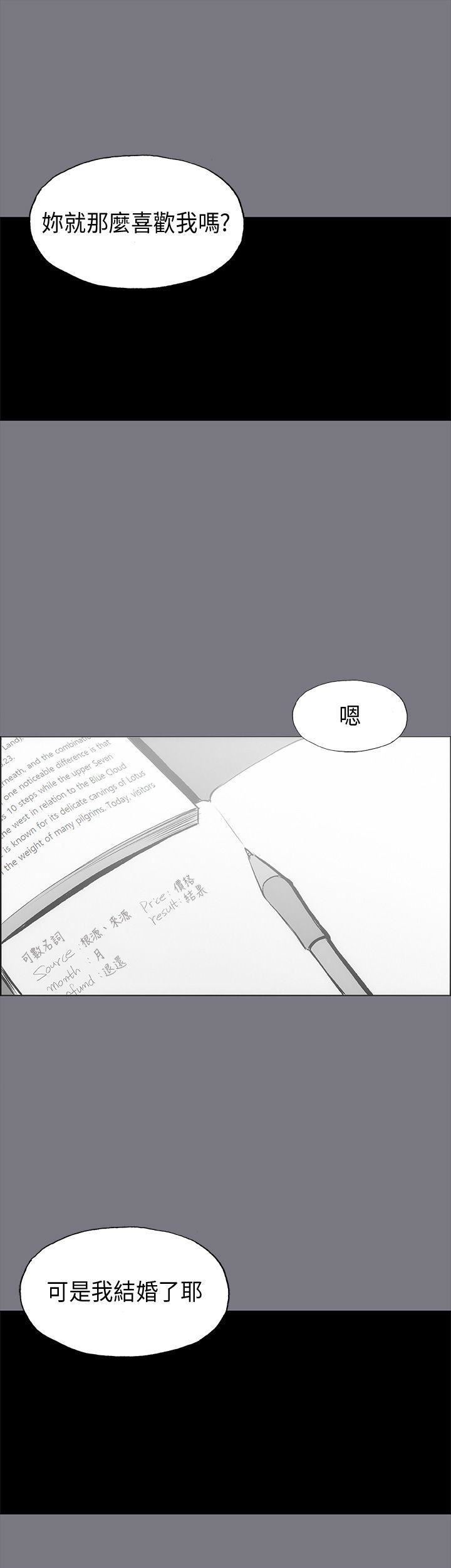 适合劈腿的好日子第26话-任你处置