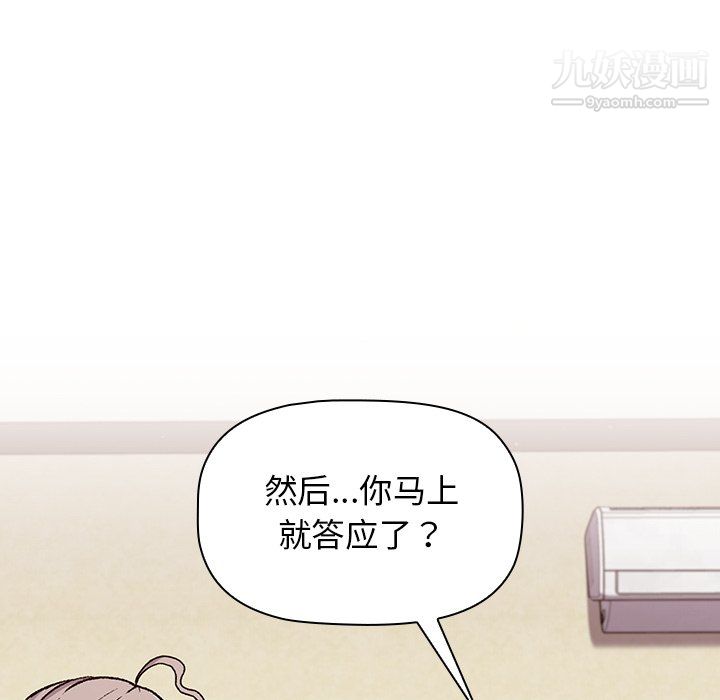 分組換換愛第7話