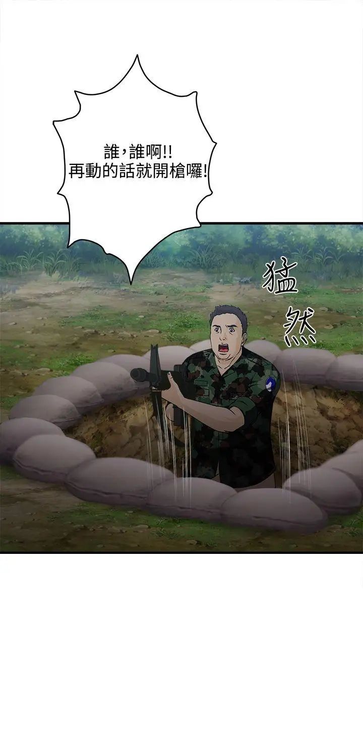 制服的诱惑军人篇(1)