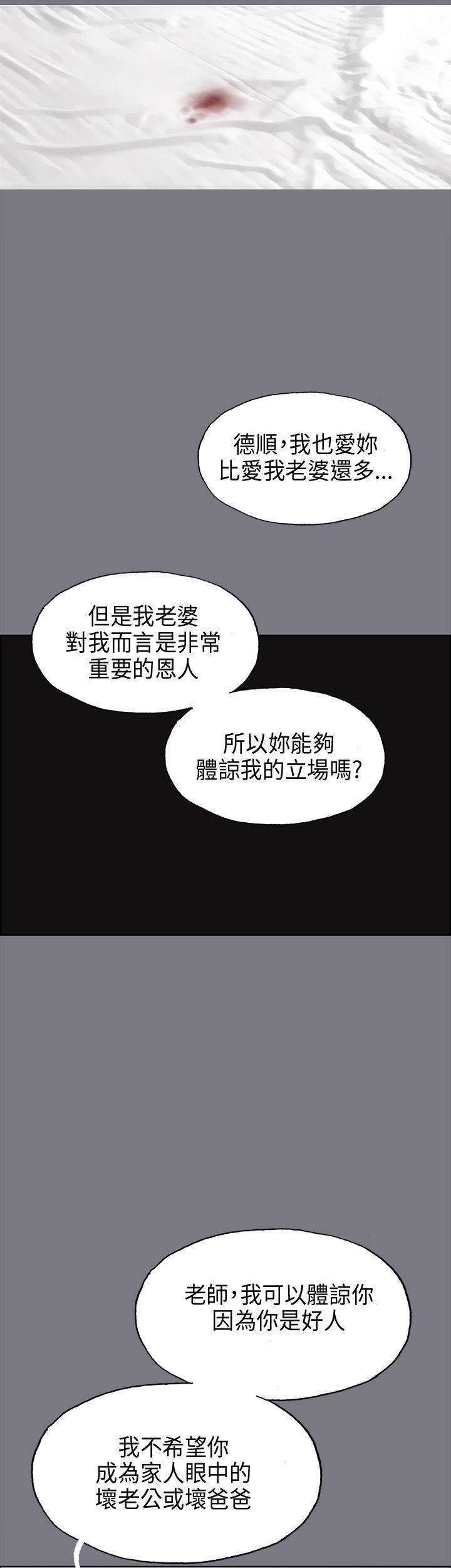 适合劈腿的好日子第26话-任你处置