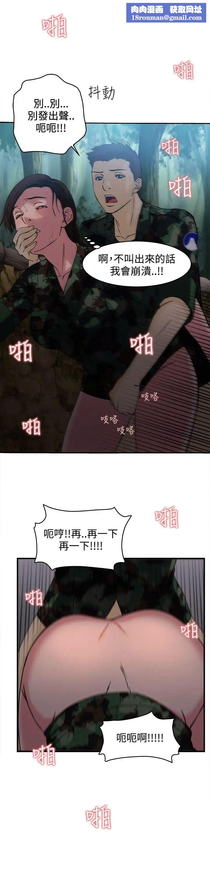 制服的诱惑军人篇(1)