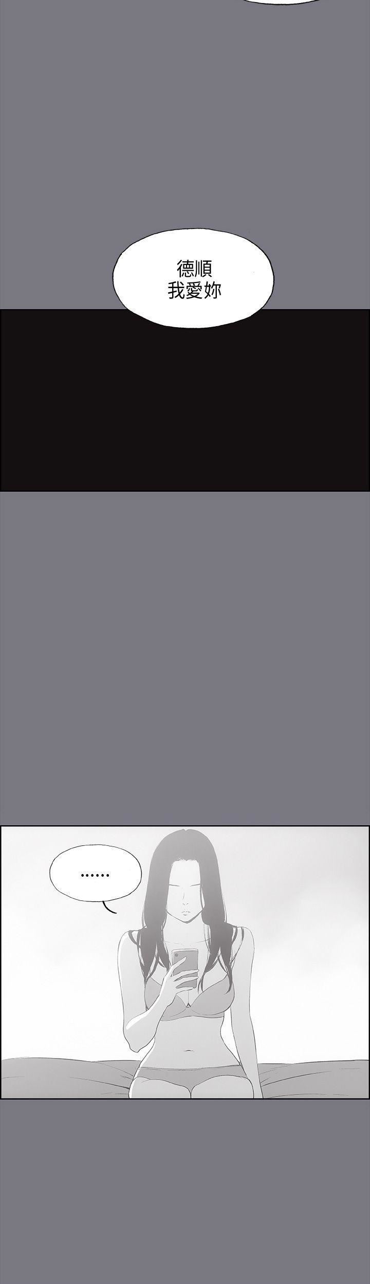 適合劈腿的好日子第26話-任你處置