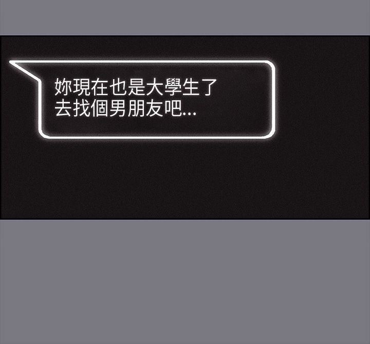 适合劈腿的好日子第26话-任你处置