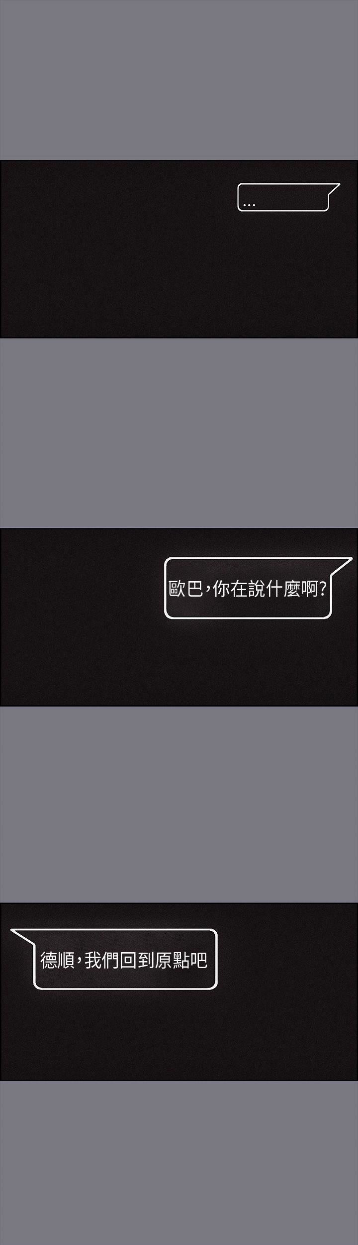 适合劈腿的好日子第26话-任你处置