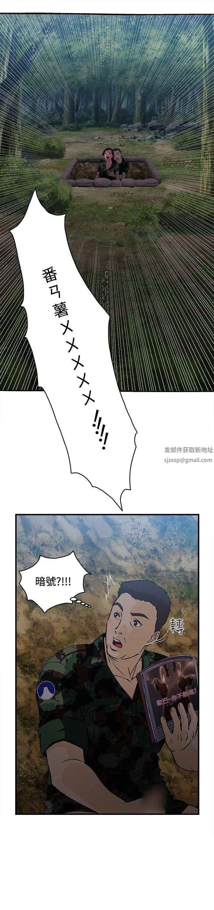 制服的诱惑军人篇(1)