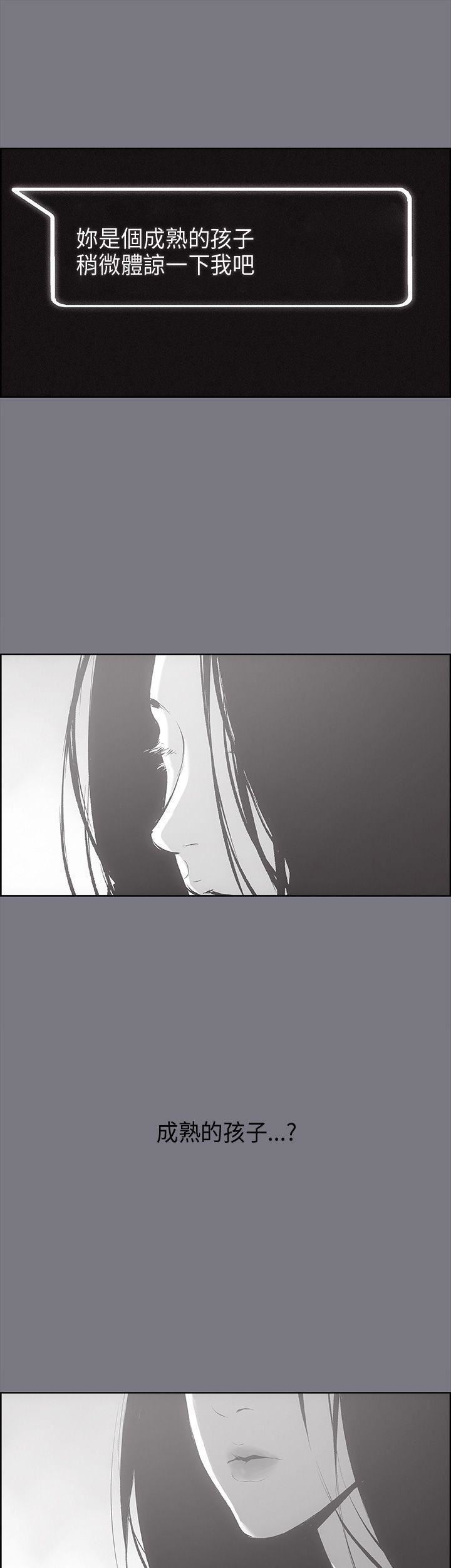 适合劈腿的好日子第26话-任你处置