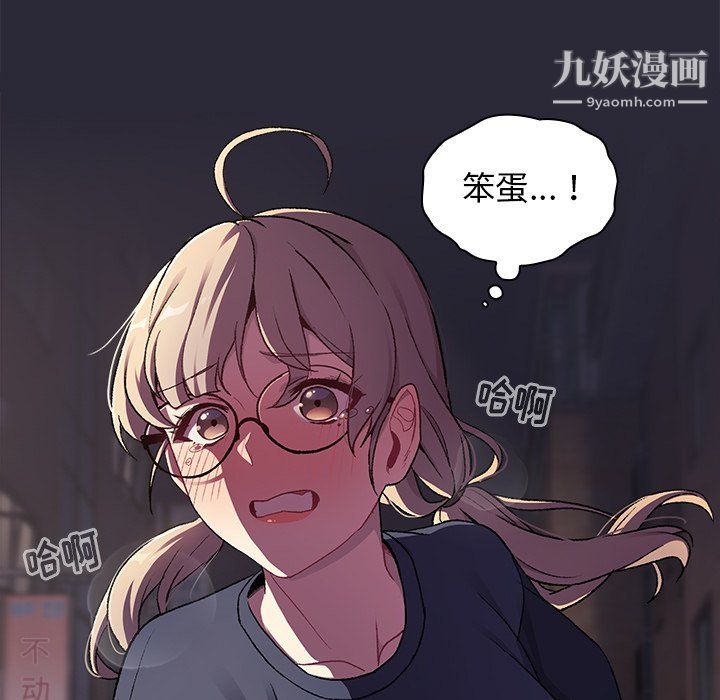 分組換換愛第7話