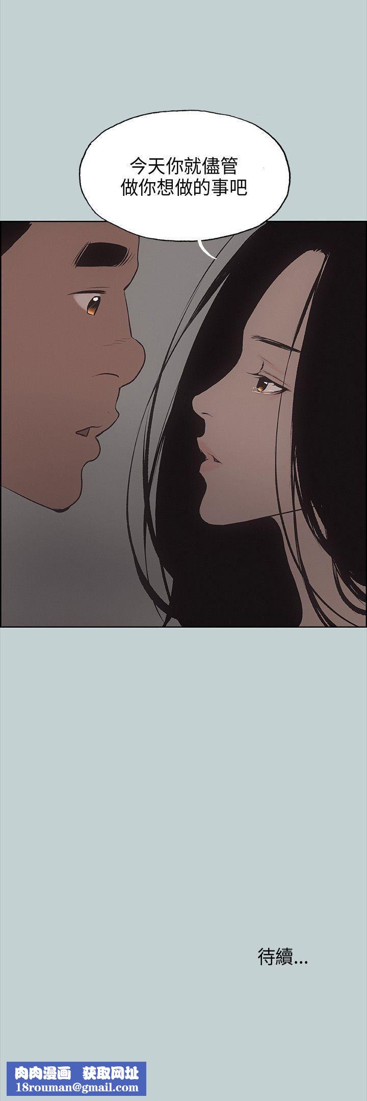 适合劈腿的好日子第26话-任你处置