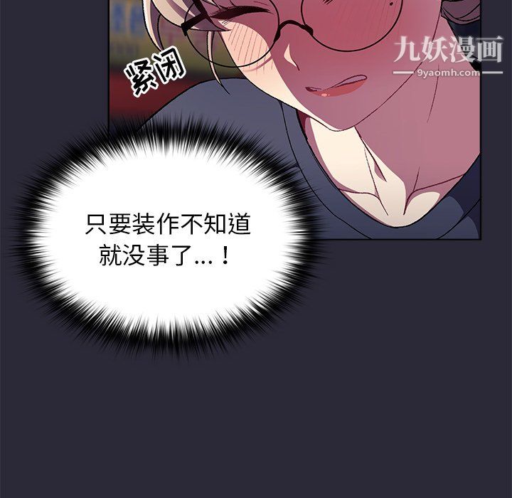 分组换换爱第7话