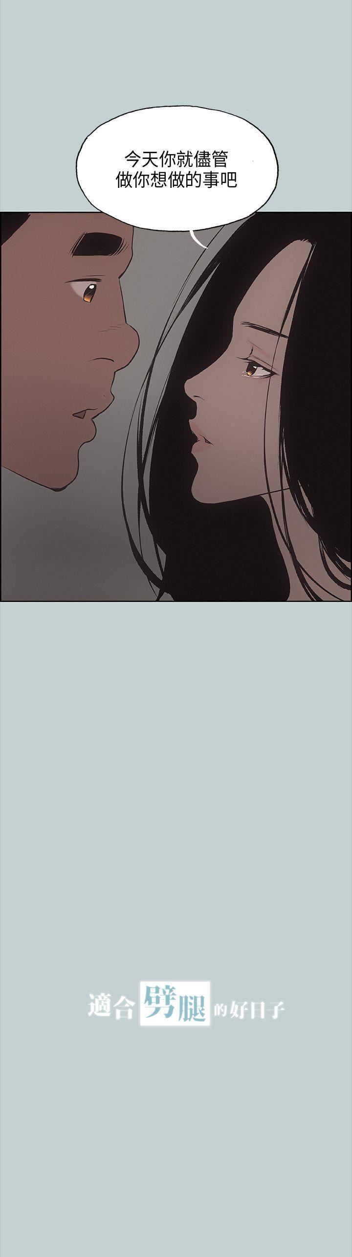 适合劈腿的好日子第27话-彻夜打炮