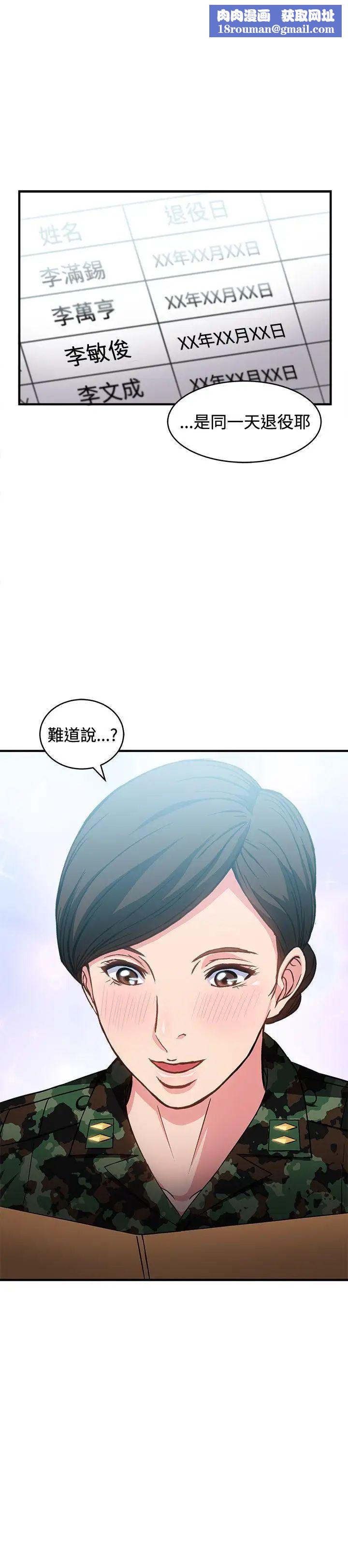 制服的誘惑軍人篇(2)