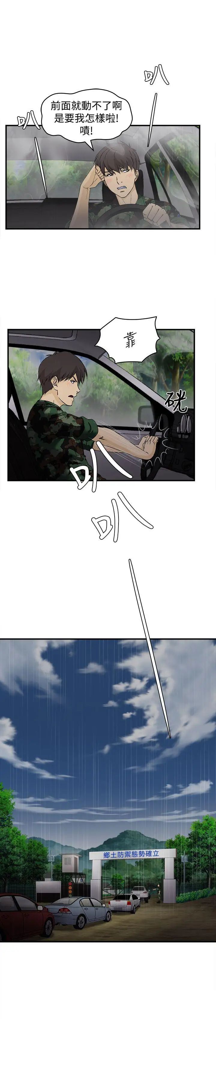 制服的诱惑军人篇(2)