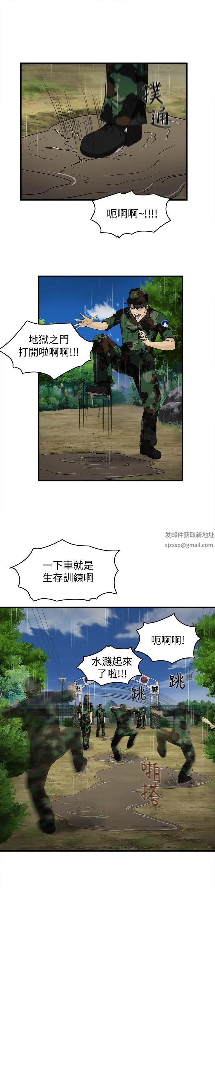 制服的誘惑軍人篇(2)