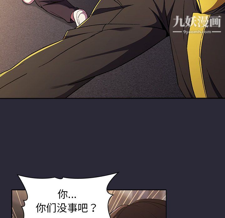 分组换换爱第7话