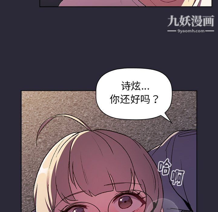 分组换换爱第7话