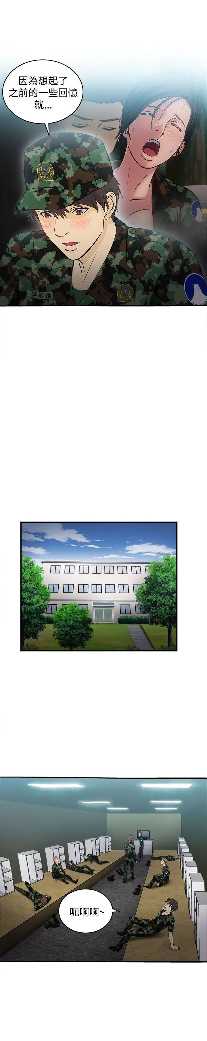 制服的诱惑军人篇(2)