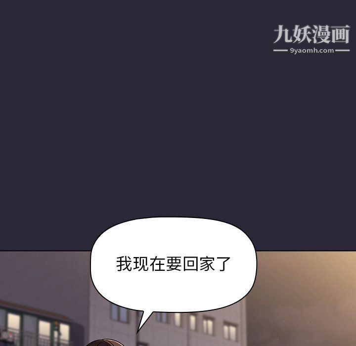 分组换换爱第7话