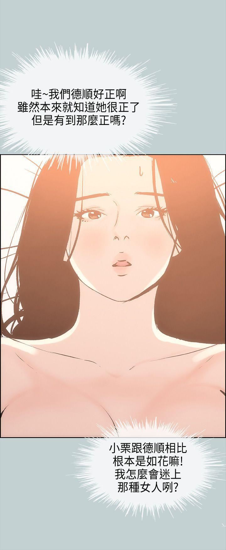 适合劈腿的好日子第27话-彻夜打炮