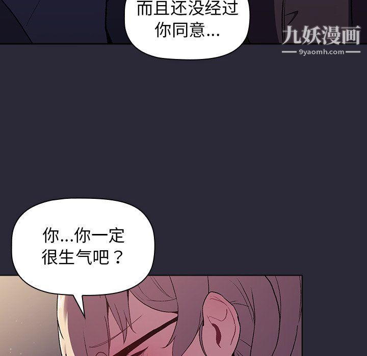 分组换换爱第7话