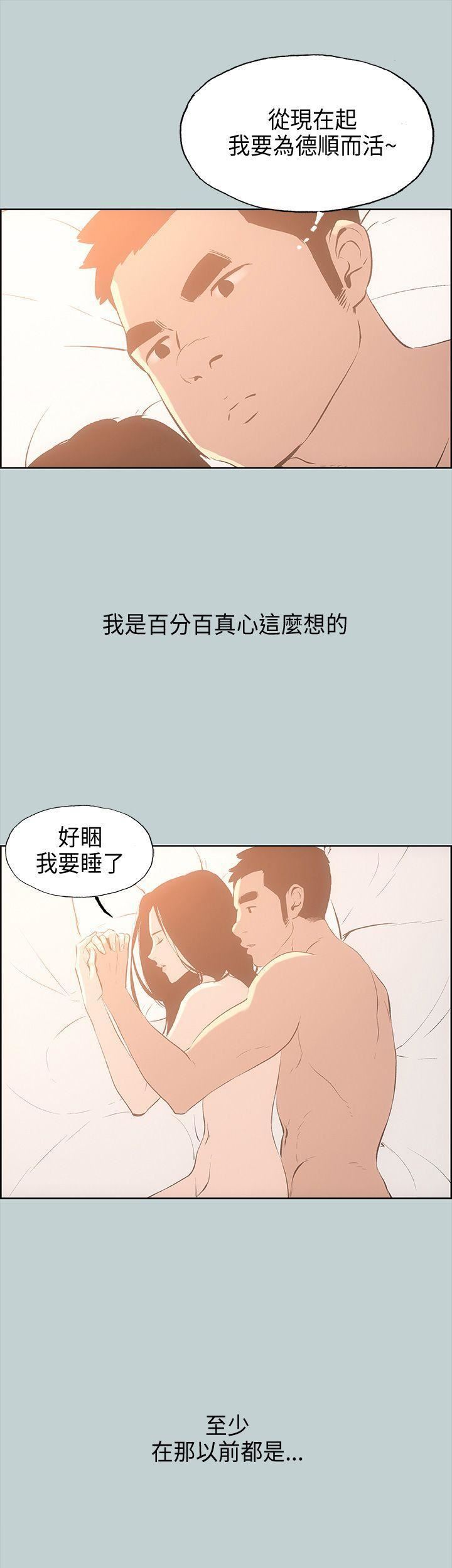 适合劈腿的好日子第27话-彻夜打炮