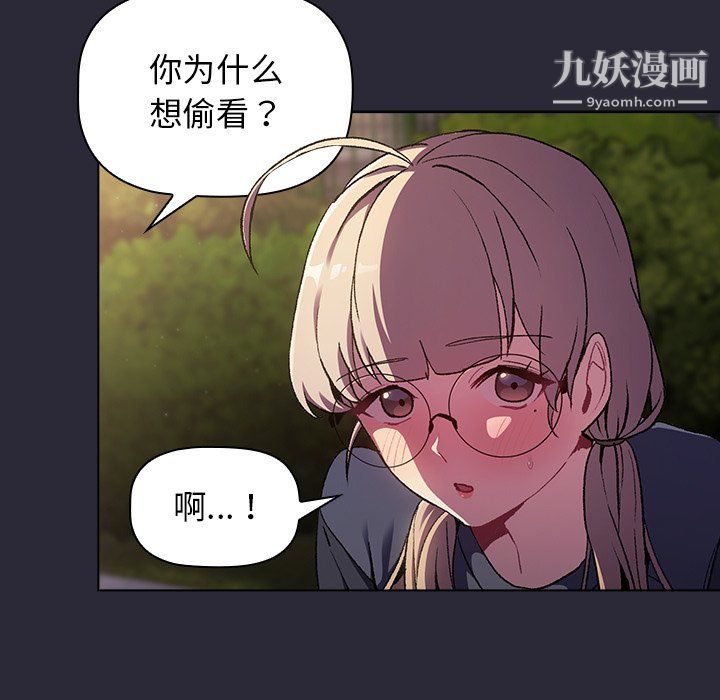 分组换换爱第7话