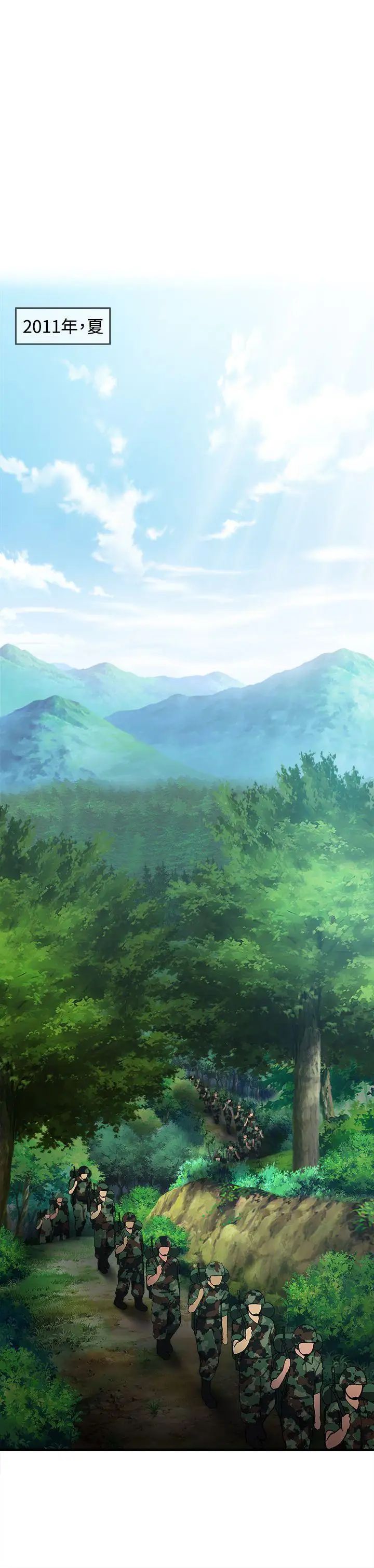 制服的誘惑軍人篇(3)