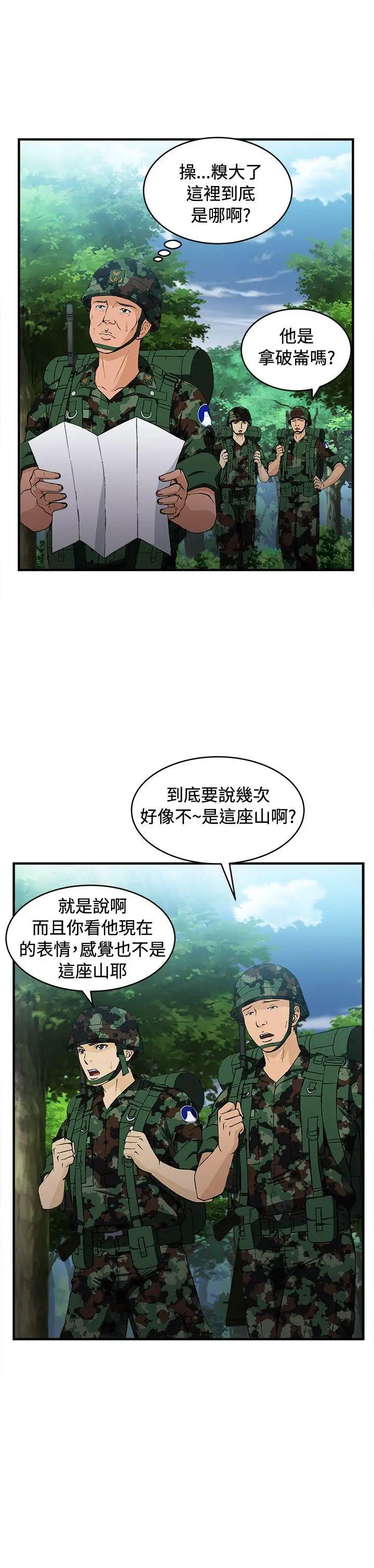 制服的诱惑军人篇(3)