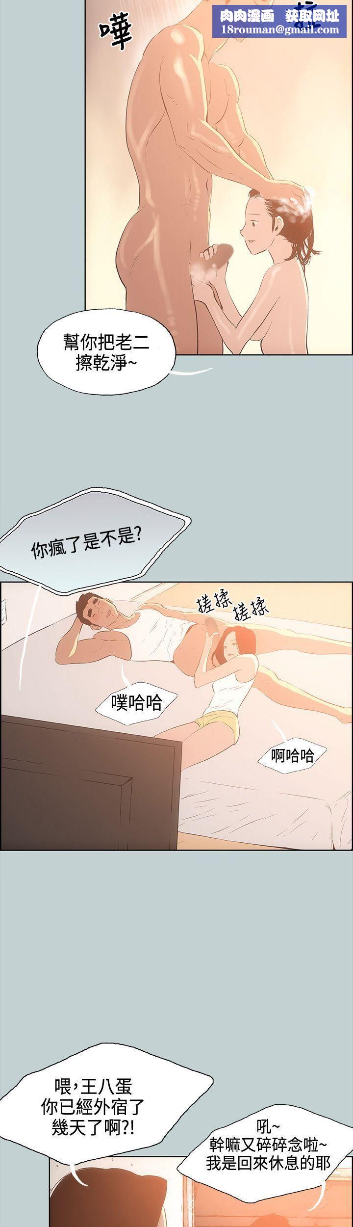 適合劈腿的好日子第28話-心境上的變化