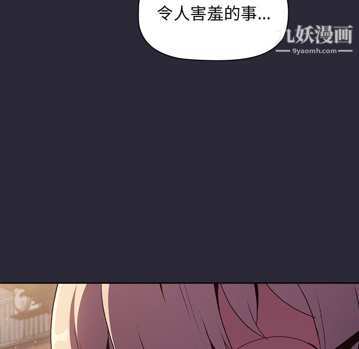 分组换换爱第7话