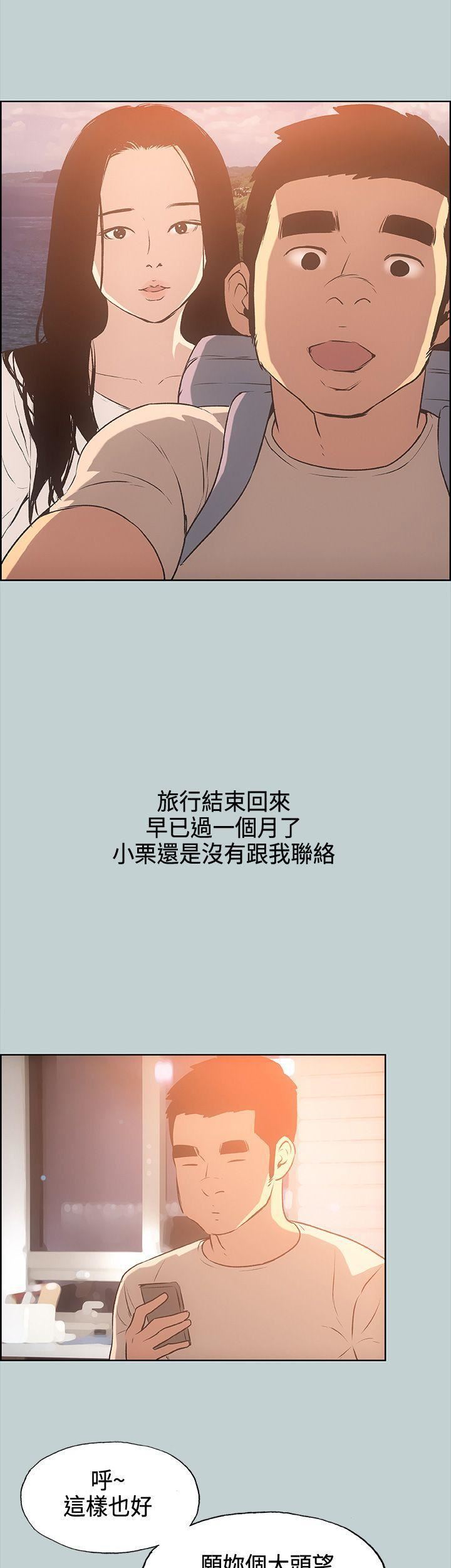 适合劈腿的好日子第28话-心境上的变化