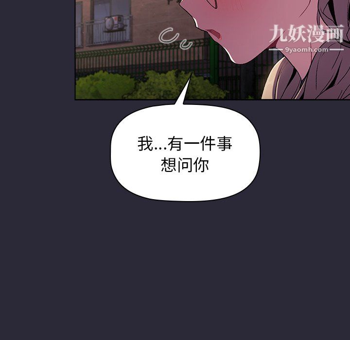 分组换换爱第7话