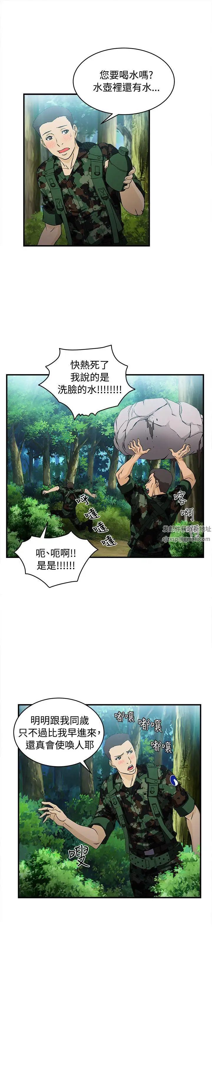 制服的诱惑军人篇(3)