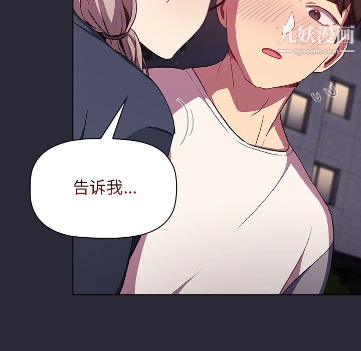 分组换换爱第7话