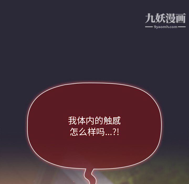 分組換換愛第7話