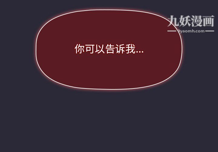 分組換換愛第8話